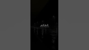 ولا تكونوا كَالَّذِينَ نَسُوا اللَّهَ فَأَنسَاهُم أَنفُسَهُم |محمد صديق المنشاوي |سورة الحشر