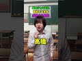 嘘コクされる可哀想な男　【不審者界隈】 ＃ホラー　＃スカッと　 #コント #あるある #