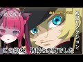 【同時視聴】戦場に舞い降りた“悪魔”｜幼女戦記 1期 1話〜12話 イッキ見｜アニメ 初見 リアクション｜Vtuber 山河椿