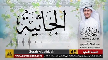 45 | سورة الجاثية | مصحف القارئ ( عبد السلام النعيمي )