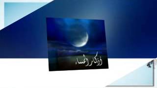 اذكار المساء ناصر القطامي screenshot 1