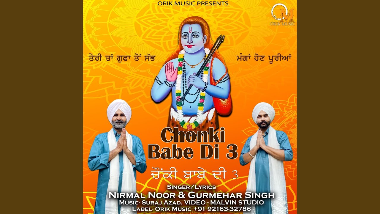 Chonki Babe Di 3 (feat. Gurmehar Singh)