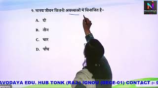 DECE -1 CLASS (2) Unit - 2 Basic Concepts of Child Development