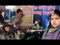 ଘରେ ସମସ୍ତେ କାନ୍ଦୁଛନ୍ତି କଣ ଏମିତି ହେଇଗଲା ଆମ family ସହ 😭😭|| Soumya muni shorts || muni Soumya official