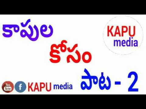     Kapu Cast song   KapuTV