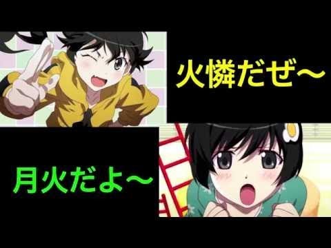 化物語 月火と火憐のキャラ入れ替わり 次回予告 Youtube