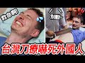 ???????????????????????u200d?????DUTCH GUY TRIES KNIFE THERAPY FOR THE FIRST TIME