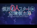 7月より放送中！TVアニメ「#領民0人スタートの辺境領主様 」ノンクレジット・オープニング映像