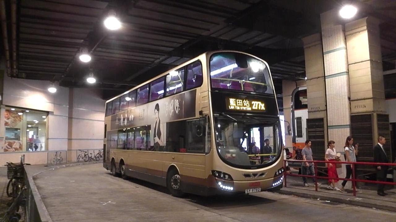 [早上拆線班次]KMB@277x@AVBWU353 SY9782@粉嶺(聯和墟)-藍田站(不經華明) [全程行車影片]