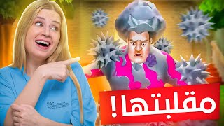 المدرسة الشريرة حاولت تمقلبني 😱💔 | خليتها تندم 😂💪🏻