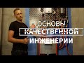 Основы качественной сантехники в квартире!