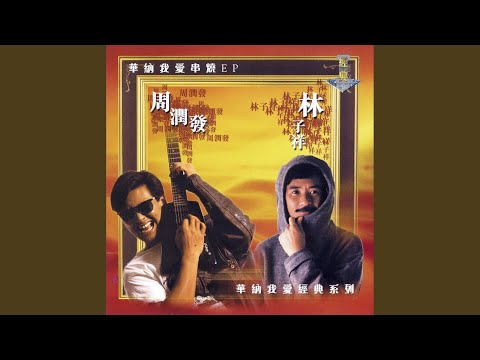 Shi Fen Shi Er Cun