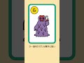 ちび怪獣かるた『ら』ちびヘドラ (CV. #立木文彦  )