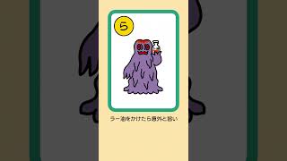 ちび怪獣かるた『ら』ちびヘドラ (CV. #立木文彦  )