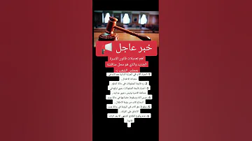 الخلع و الطلاق في الجزائر 