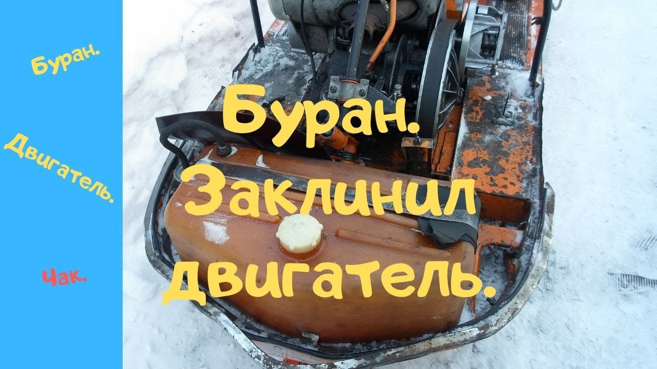 Заклинил двигатель на триммере