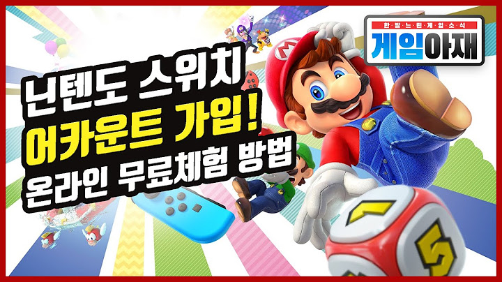 닌텐도E샵 - Youtube