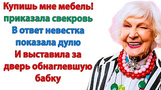 картинка: Если ты нас выгонишь! Сынок с тобой разведётся и отсудит у тебя квартиру! орала свекровь, таща сына.