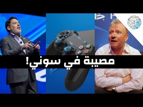 شو قاعد يصير في سوني؟!