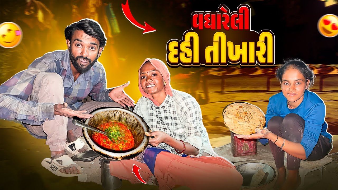 Vaghareli Dahi Tikhari 😋 વઘારેલી દહી તીખારી | Unique Style Recipe 