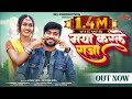 Maya karle raja  jittu sahu  maayra yadu  mongra vishwakarma  cg song  jkl production 