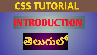 CSS Full Course part-1 |Developer  in Telugu 2023