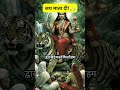 jai mata di