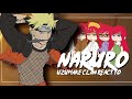 Uzumaki Clan React To Naruto Uzumaki // Gacha React full PT