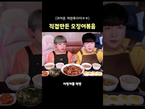 🔥 밥도둑 매콤 오징어 볶음 한상! 집밥 먹방 | Korean Spicy Squid Stir-fry MUKBANG | 韓国家庭料理 イカ炒め