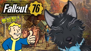 【Fallout76/PC版/参加型】＃59　グールアプデまであと1週間！🐺👍【フォールアウト76/Steam版】【津軽弁狛犬Vtuber】
