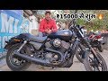 2 Harley Davidson 750 Street For Sale | Preowned Super Bikes | My Country My Ride