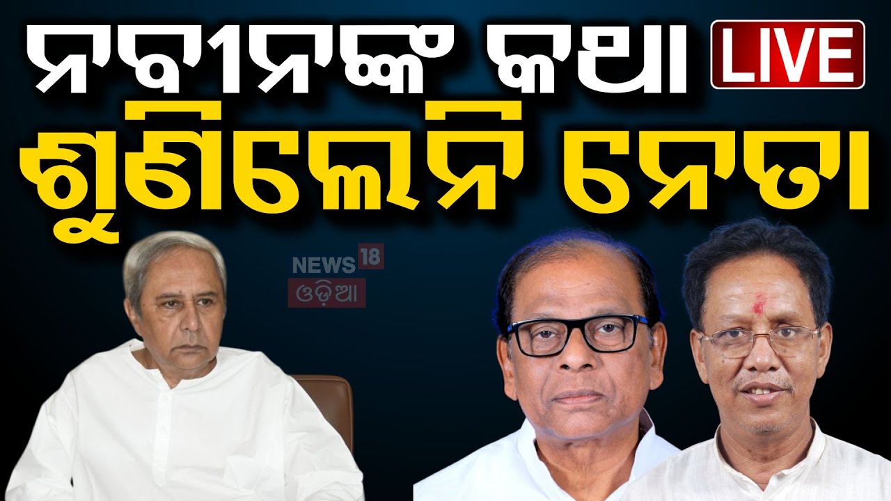 Live: ସିଧା ସିଧା ଟାର୍ଗେଟ କଲେ ପ୍ରଫୁଲ୍ଲ | BJD Leader Prafulla Mallik Target VK Pandian |Naveen Patnaik
