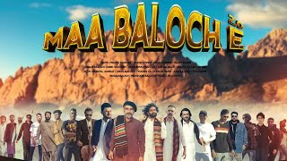 Maa Baloch 2.0 - Balochi Historical Song 21 Singers in One Song