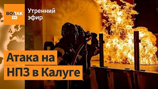 ⚠️Атака Дронов В Рф: Взрывы В Московской Обл. Архиепископ Возглавил Протест Армян / Утренний Эфир