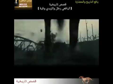 قصه من ذاكرة التاريخ اليافعي اليافعي رطل والزيدي وقيه