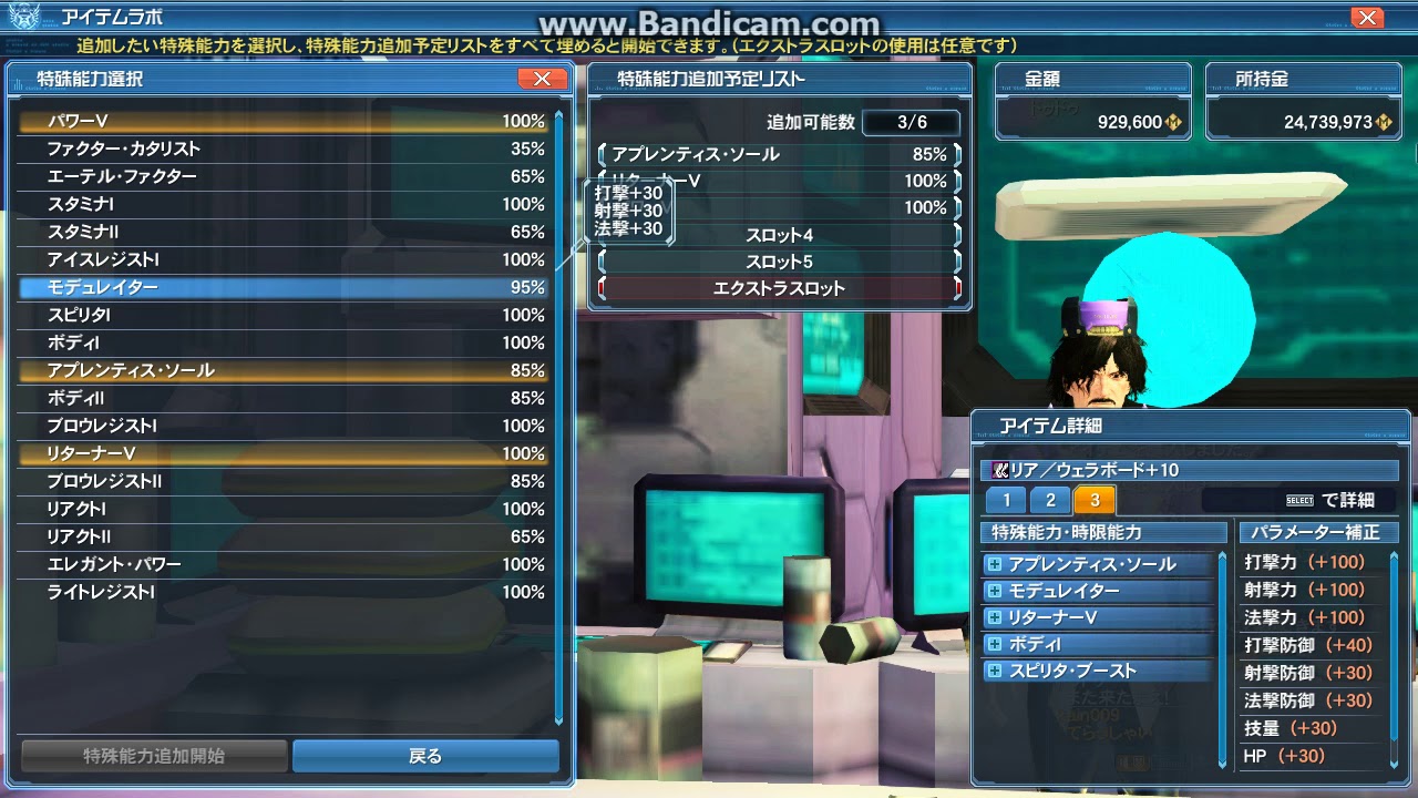 トップ 100 Pso2 リターナーv 継承 最も人気のある画像 トップ 100 Pso2 リターナーv 継承 最も人気のある画像