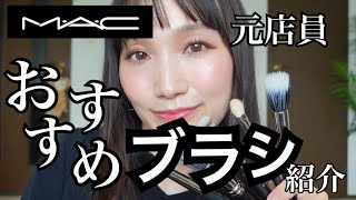 年1回大セール開催中！⭐︎MACメイクアップブラシフルセット⭐︎お得！ 年1回大セール開催中！⭐︎MACメイクアップブラシフルセット⭐︎お