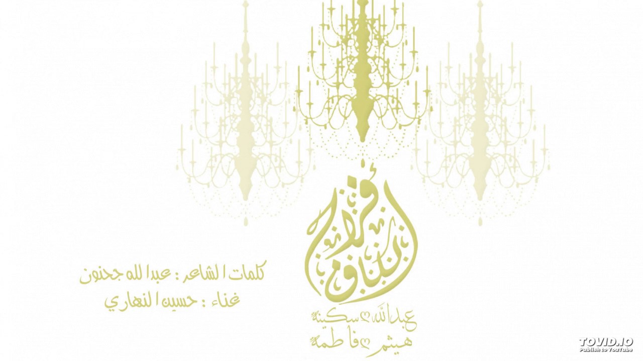طبل نسائي | أفراح الكاف | غناء حسين النهاري | كلمات الشاعر عبدالله جحنون 2016