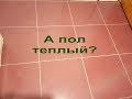 Отопление 1. Укрощение котла. Теплый пол