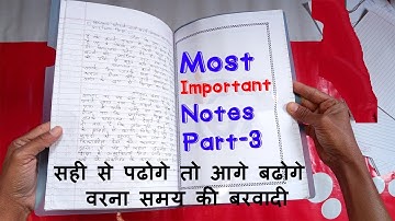 nios MOST Important Question with Pdf part 3|503|LOng , Short ,MCQ, Very short |digitals class