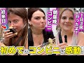 急増する外国人観光客!コンビニで何を買ってる?人気商品を調べてみた!