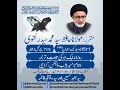 Lecture 2  dars e quran ramadan 2024  masjideyasrab dha karachi  syed muhammad haider naqvi