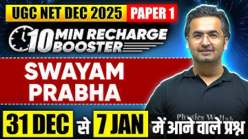UGC NET Paper 1 Swayam Swayam Prabha | MOOC Swayam Swayam Prabha UGC NET Paper 1 | Swayam Prabha UGC