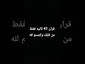 استغفر ربك الذي خلقق