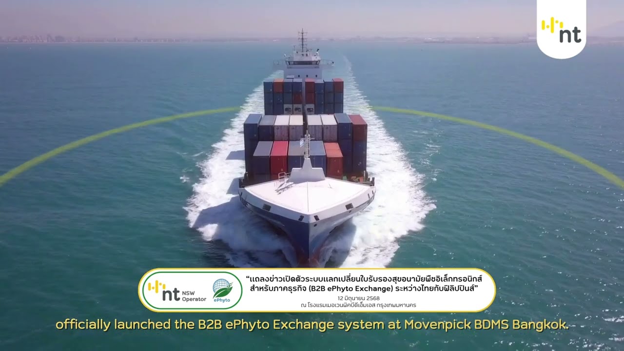 Highlight Press conference B2B ePhyto Exchange  Thailand - Philippines