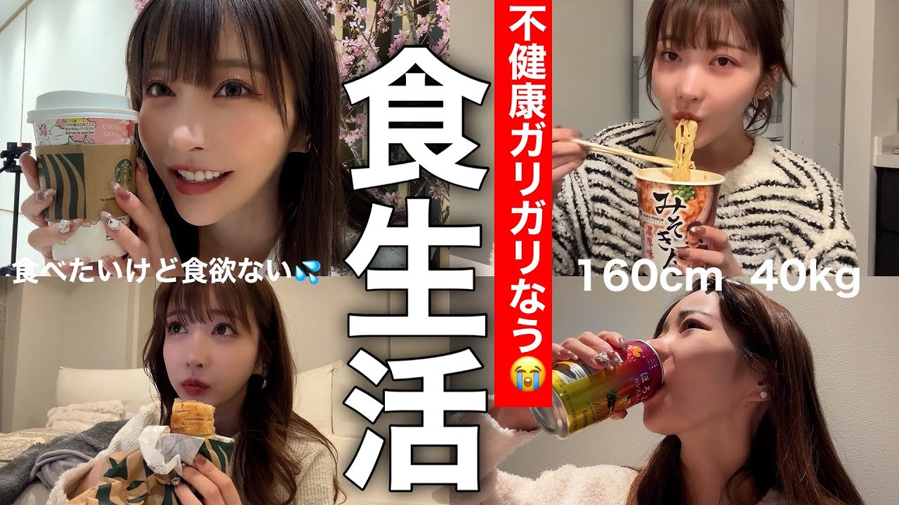 【太りたい】食欲復活したい。リアル食生活記録