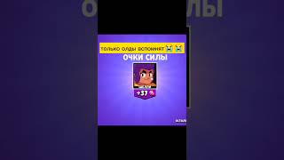 #бравл #бс #ящики #brawlstars #пон #насальгия