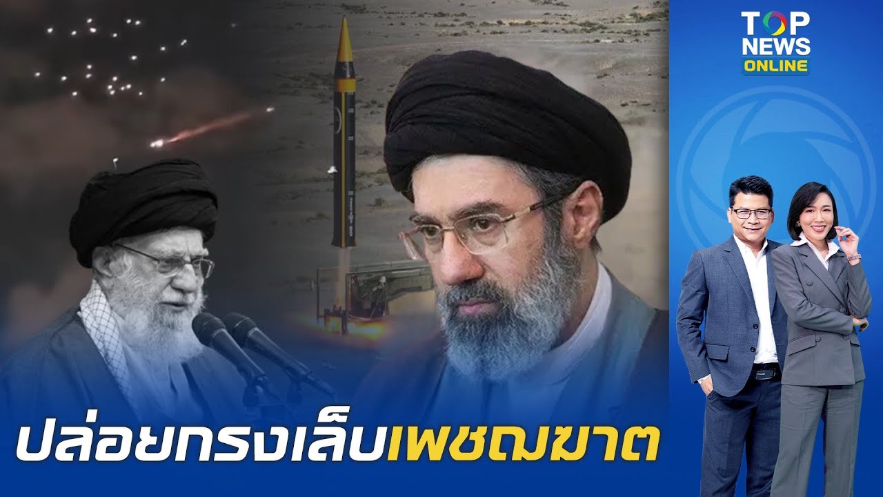 โลกตะลึง 