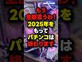 【ブチギレ】人気パチンコYouTuberが正論を言った結果…