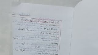 ملخص شامل حغرافيا ثالثة متوسط- الامتخان الاستدراكي _